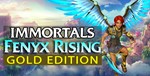 Immortals Fenyx Rising — GOLD ️ЛОГИН;ПАРОЛЬ GLOBAL - изображение № 2
