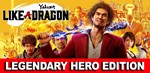 Yakuza: Like a Dragon Legendary Hero (STEAM) Аккаунт 