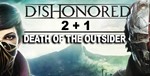 Dishonored 2+1+Death of the Outsider (STEAM) Аккаунт