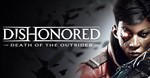 Dishonored: Death of the Outsider (STEAM) Аккаунт 