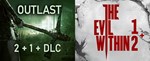 Outlast 2+1 +DLC + The Evil Within 1+2 (STEAM) Аккаунт