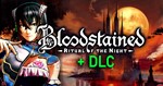 Bloodstained: Ritual of the Night + DLC (STEAM) Аккаунт