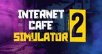 Internet Cafe Simulator 2 (STEAM) Аккаунт Region Free