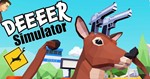DEEEER Simulator (STEAM) Аккаунт GLOBAL