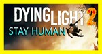 DYING LIGHT 2 (STEAM) Аккаунт ️ЛОГИН;ПАРОЛЬ GLOBAL