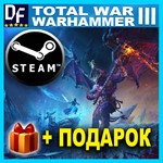 ・TOTAL WAR: WARHAMMER III ・STEAM АККАУНТ ・ГАРАНТИЯ