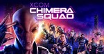 XCOM: Chimera Squad ️STEAM Аккаунт