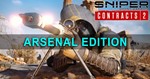 Sniper Ghost Warrior Contracts 2 Deluxe Arsenal Edition