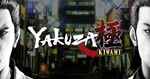 Yakuza Kiwami ️STEAM Аккаунт