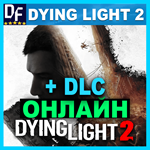 DYING LIGHT 2 + DLC ️ОНЛАЙН (STEAM) Аккаунт