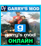 Garry's Mod - ОНЛАЙН ️STEAM АккаунтGLOBAL на 30 дней - изображение № 3