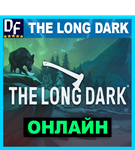 The Long Dark - ОНЛАЙН ️STEAM Аккаунт - изображение № 2