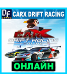 ・Car X Drift Racing Online — ОНЛАЙН・STEAM Аккаунт・ - изображение № 2