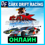 CarX Drift Racing Online - ОНЛАЙН ️STEAM Аккаунт