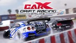 CarX Drift Racing Online - ОНЛАЙН ️STEAM на 30 дней