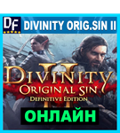 Divinity: Original Sin 2 - ОНЛАЙН ️STEAM Аккаунт - изображение № 2