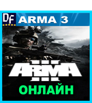 Arma 3 - ОНЛАЙН ️STEAM Аккаунтна 30 дней - изображение № 2