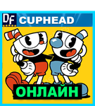 Cuphead - ОНЛАЙН ️STEAM Аккаунт на 30 дней - изображение № 4