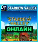 Stardew Valley - ОНЛАЙН ️STEAM Аккаунт - изображение № 2