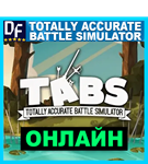 Totally Accurate Battle SimulatorОНЛАЙН️STEAM Аккаунт - изображение № 2