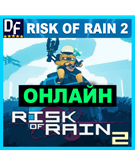Risk of Rain 2 - ОНЛАЙН ️STEAM Аккаунт - изображение № 2