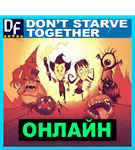 Don't Starve Together - ОНЛАЙН ️STEAM Аккаунт - изображение № 2