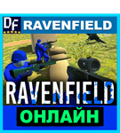Ravenfield - ОНЛАЙН ️STEAM Аккаунт - изображение № 2