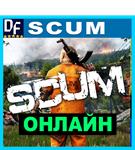SCUM - ОНЛАЙН ️STEAM Аккаунт - изображение № 2