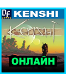 Kenshi - ОНЛАЙН ️STEAM Аккаунтна 30 дней - изображение № 3