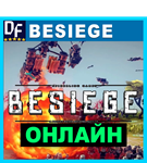 Besiege - ОНЛАЙН ️STEAM Аккаунт - изображение № 2