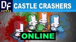 Castle Crashers - ОНЛАЙН ️STEAM Аккаунтна 30 дней