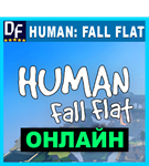 Human: Fall Flat - ОНЛАЙН ️STEAM Аккаунт - изображение № 2