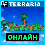 Terraria - ОНЛАЙН ️STEAM Аккаунт