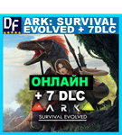 Ark: Survival Evolved + 7 DLC - ОНЛАЙН ️STEAM Аккаунт - изображение № 2