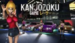 Kanjozoku Game レーサー️STEAM Аккаунтна 90 дней