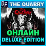 The Quarry Deluxe ОНЛАЙН (STEAM) Аккаунт ️ЛОГИН;ПАРОЛЬ
