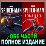 MARVEL’S MILES MORALES + SPIDER-MAN REMASTERED ️STEAM