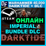 Warhammer 40,000: Darktide + Imperial Bundle DLC