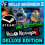 Hello Neighbor 2 - Deluxe Edition ️STEAM Аккаунт