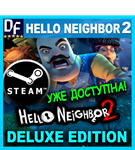 Hello Neighbor 2 - Deluxe Edition ️STEAM Аккаунт - изображение № 2