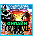 DRAGON BALL: THE BREAKERS - ОНЛАЙН ️STEAM Аккаунт