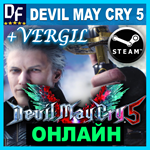 Devil May Cry 5 + Vergil - ОНЛАЙН ️STEAM Аккаунт