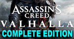 ASSASSIN'S CREED VALHALLA COMPLETE STEAM на 90 дней
