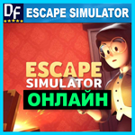 Escape Simulator - ОНЛАЙН ️STEAM Аккаунт