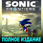 ・SONIC FRONTIERS — ПОЛНОЕ ИЗДАНИЕ・STEAM АККАУНТ + ИГРЫ