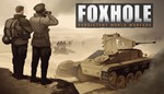 Foxhole - ОНЛАЙН ️STEAM Аккаунтна 30 дней