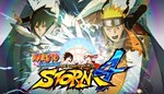 NARUTO SHIPPUDEN Ultimate Ninja STORM 4 ОНЛАЙНна 30 дн