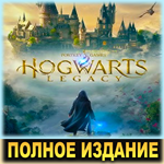 ・HOGWARTS LEGACY — ПОЛНОЕ ИЗДАНИЕ ・STEAM・ГАРАНТИЯ - изображение № 2