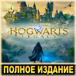 ・HOGWARTS LEGACY — ПОЛНОЕ ИЗДАНИЕ ・STEAM・ГАРАНТИЯ - изображение № 3
