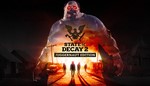 State of Decay 2: Juggernaut - ОНЛАЙНSTEAMна 30 дней